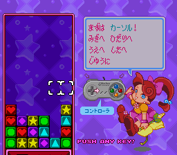 Play BS Panel de Pon – Event ’98 Online