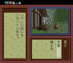 Play Heisei Shin Onigashima – Kouhen Online