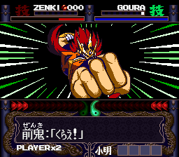 Play Kishin Douji Zenki – Denei Raibu Online